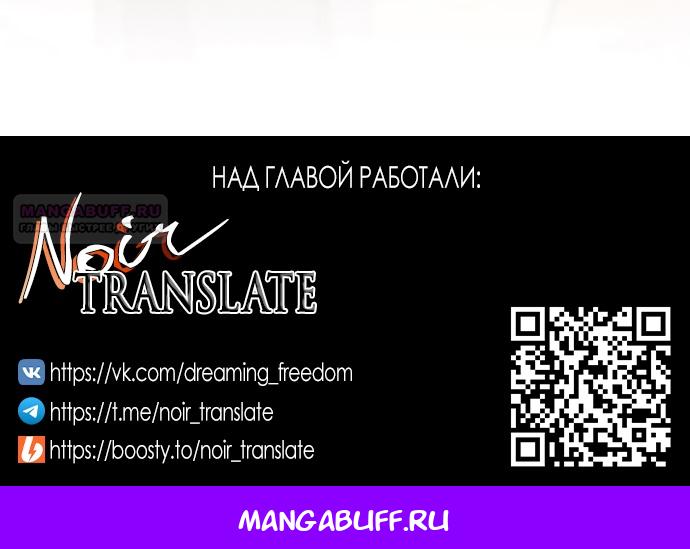 Манга В плену ужасной драмы - Глава 65 Страница 117