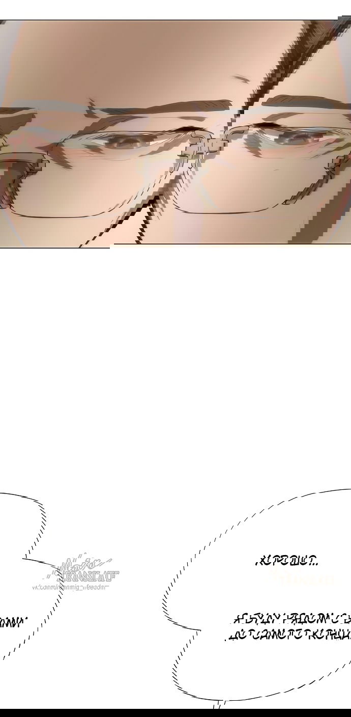 Манга В плену ужасной драмы - Глава 65 Страница 59