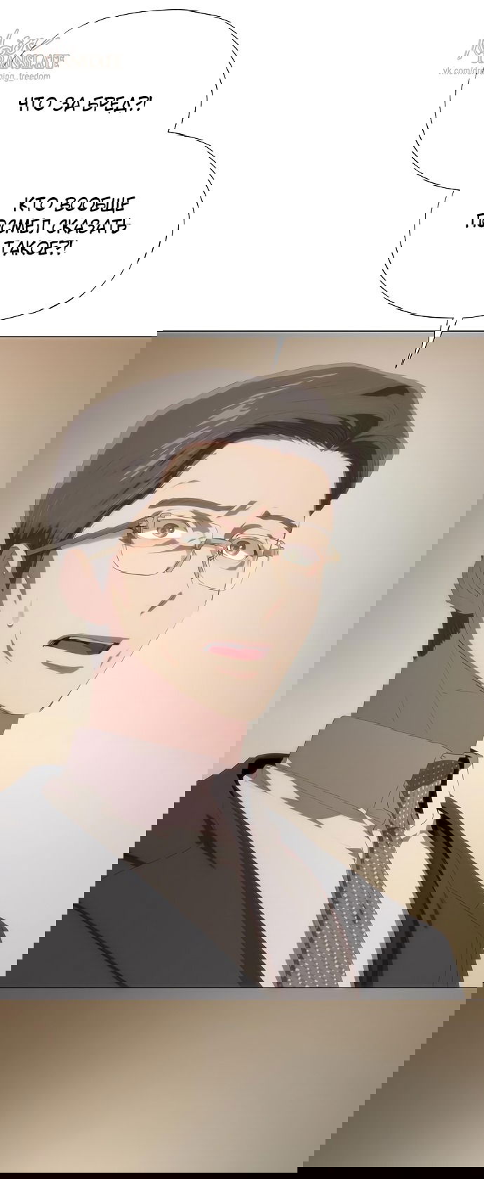 Манга В плену ужасной драмы - Глава 65 Страница 53