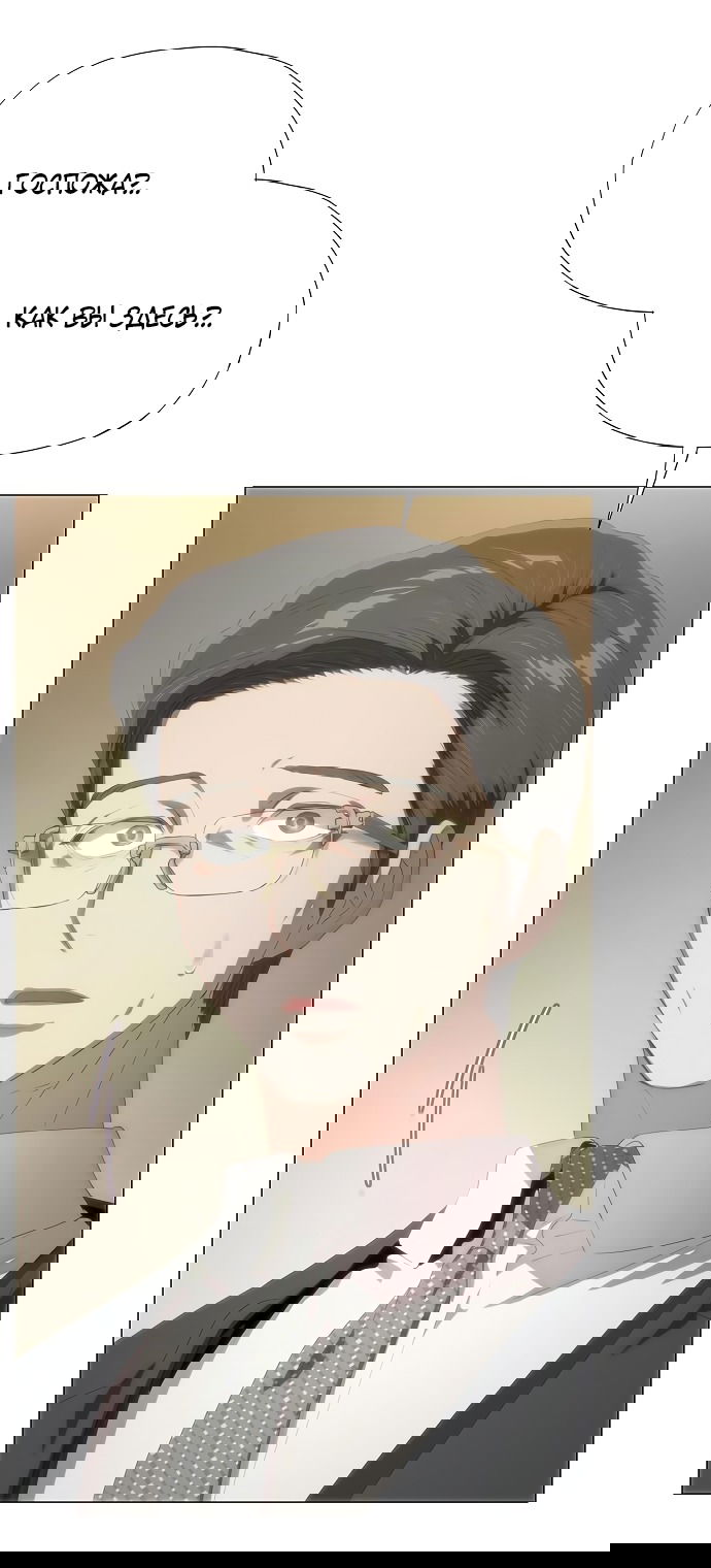 Манга В плену ужасной драмы - Глава 65 Страница 21