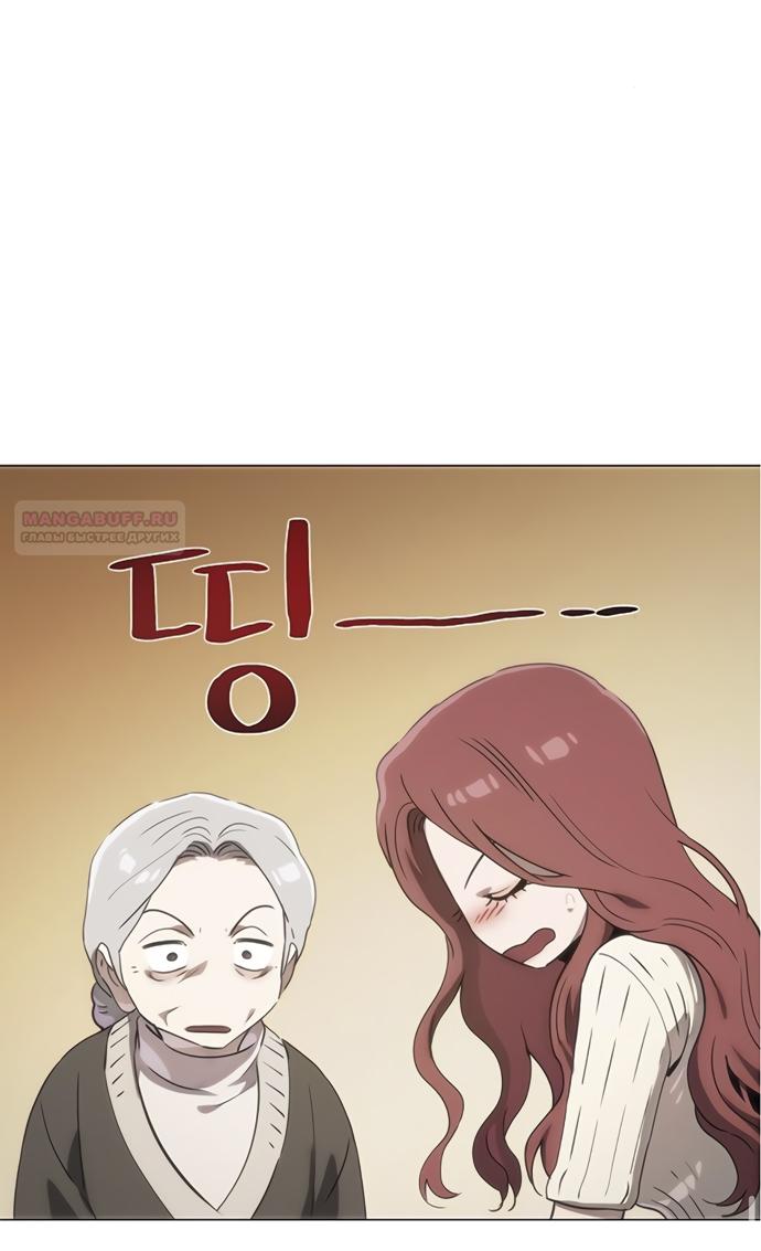 Манга В плену ужасной драмы - Глава 70 Страница 50