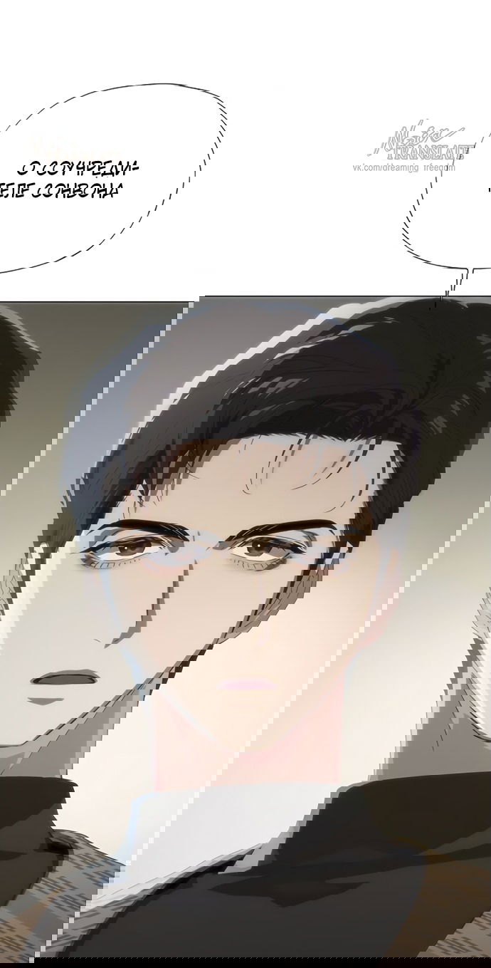 Манга В плену ужасной драмы - Глава 70 Страница 44