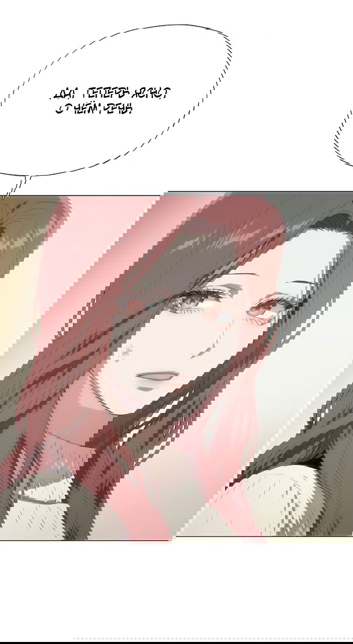 Манга В плену ужасной драмы - Глава 70 Страница 20