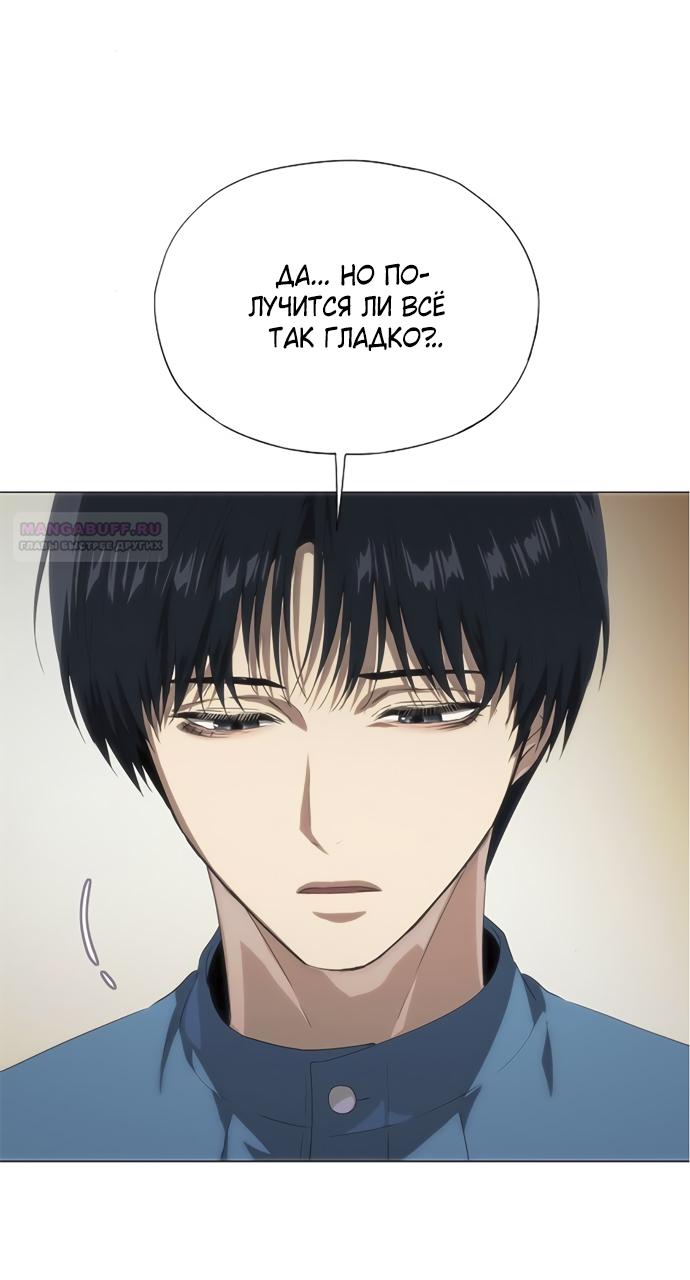 Манга В плену ужасной драмы - Глава 70 Страница 34