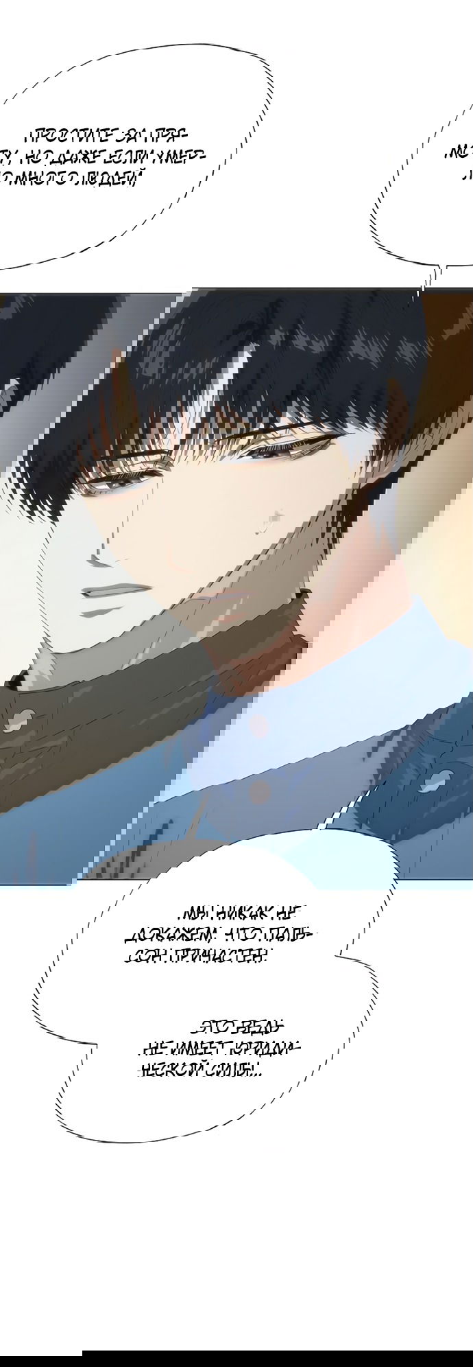 Манга В плену ужасной драмы - Глава 70 Страница 27