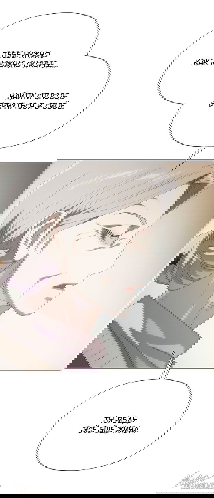 Манга В плену ужасной драмы - Глава 70 Страница 93