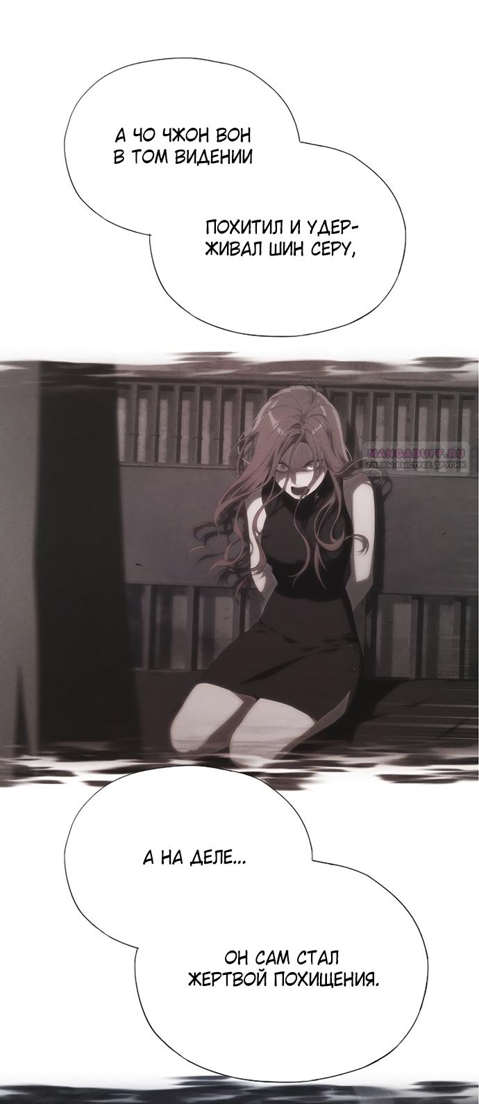 Манга В плену ужасной драмы - Глава 70 Страница 82