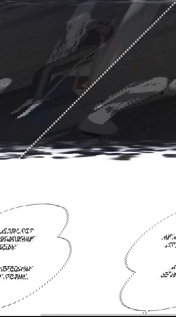 Манга В плену ужасной драмы - Глава 70 Страница 83