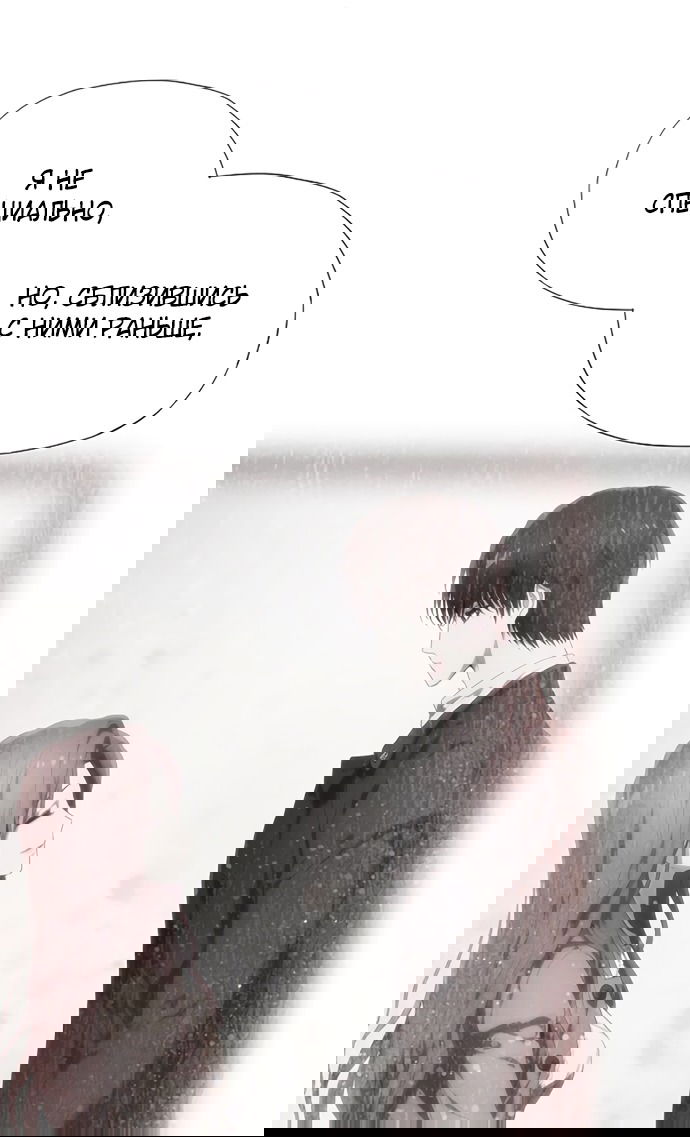 Манга В плену ужасной драмы - Глава 70 Страница 67