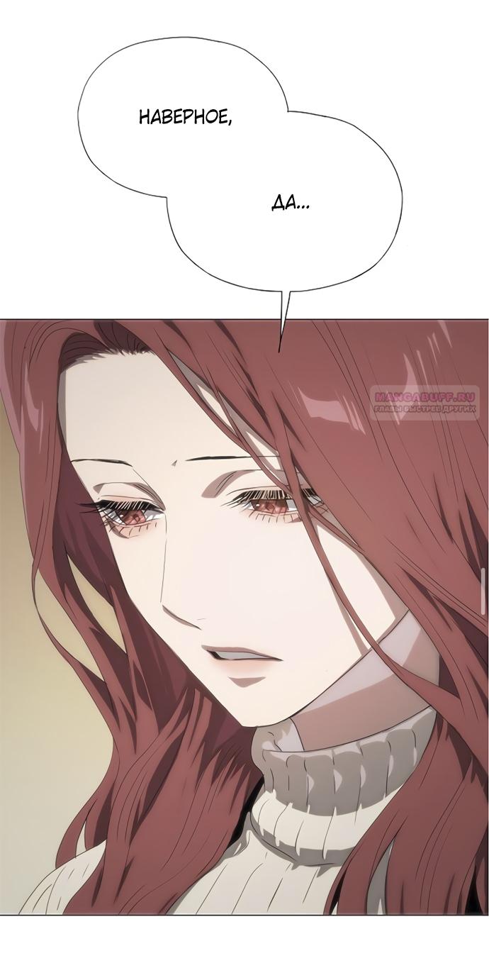 Манга В плену ужасной драмы - Глава 70 Страница 66
