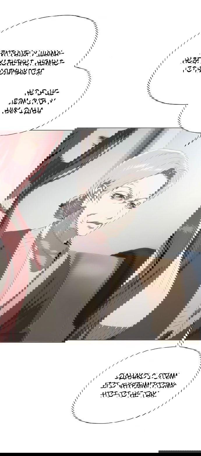 Манга В плену ужасной драмы - Глава 70 Страница 7