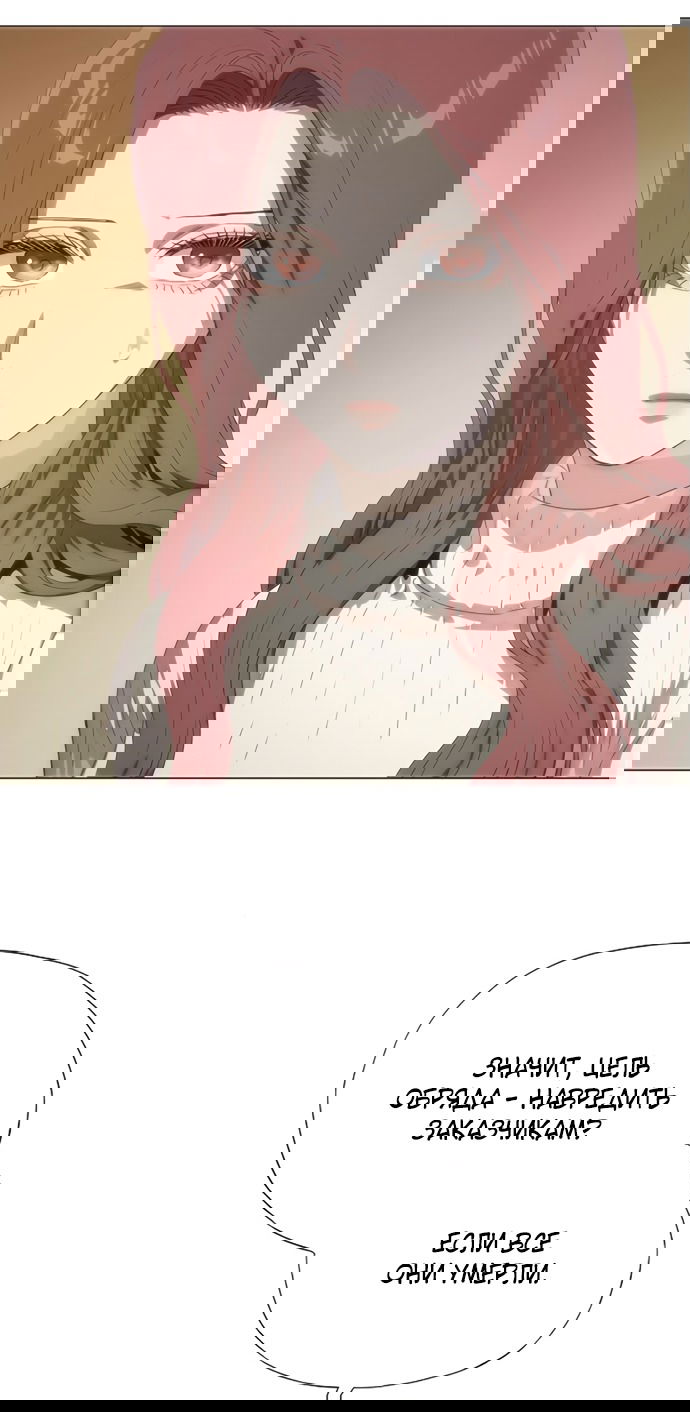 Манга В плену ужасной драмы - Глава 70 Страница 13