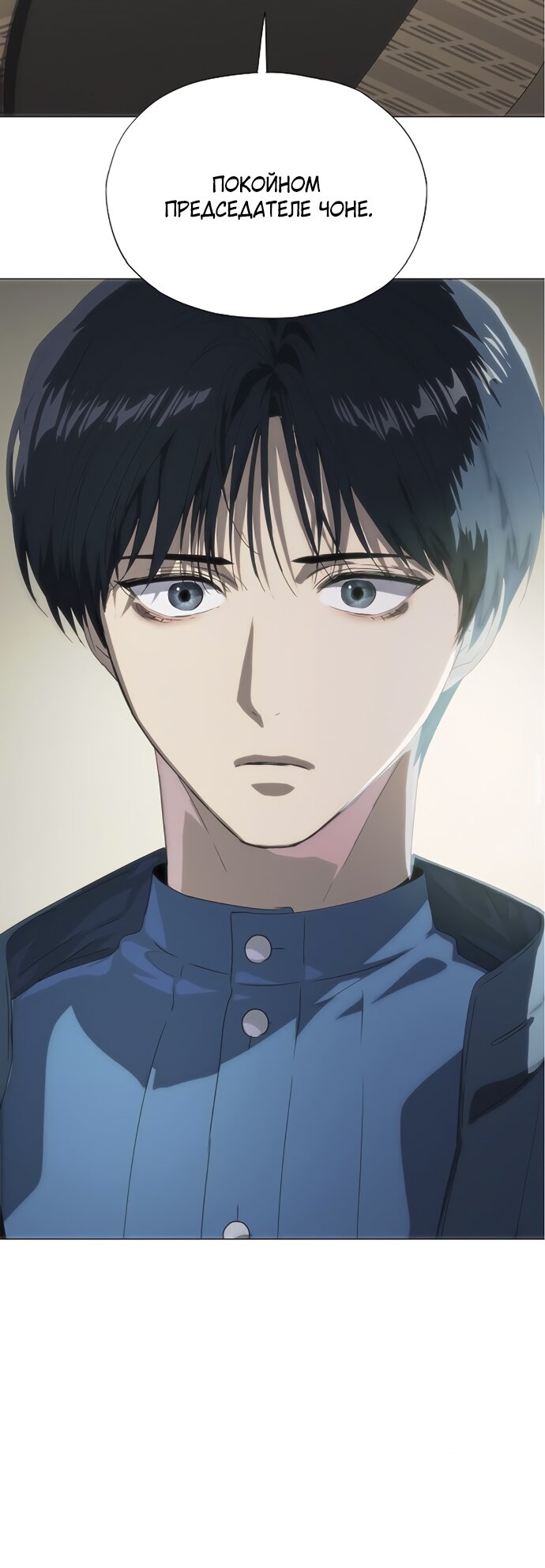 Манга В плену ужасной драмы - Глава 70 Страница 45