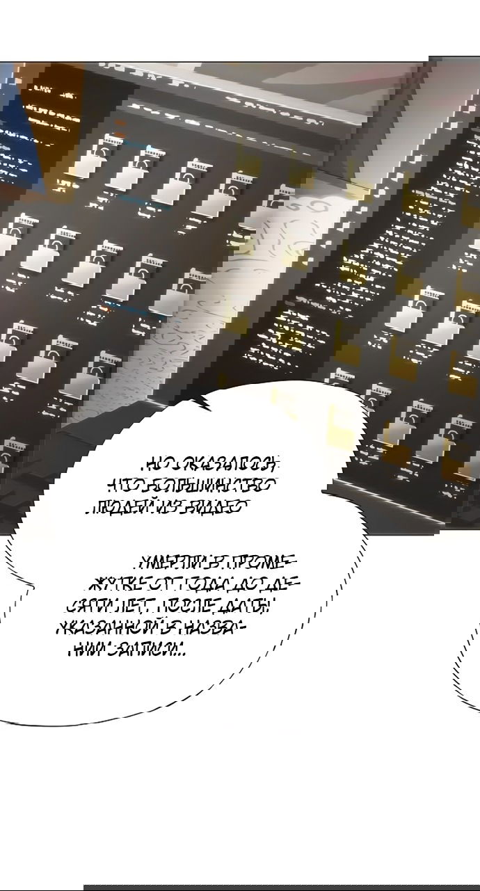 Манга В плену ужасной драмы - Глава 70 Страница 4