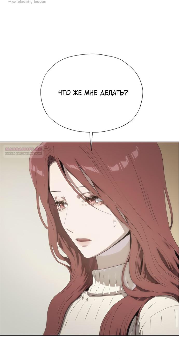 Манга В плену ужасной драмы - Глава 70 Страница 94