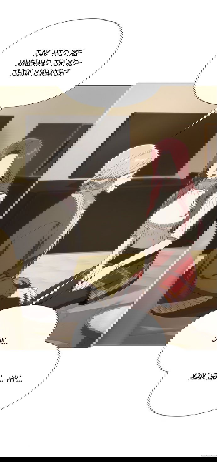 Манга В плену ужасной драмы - Глава 70 Страница 47