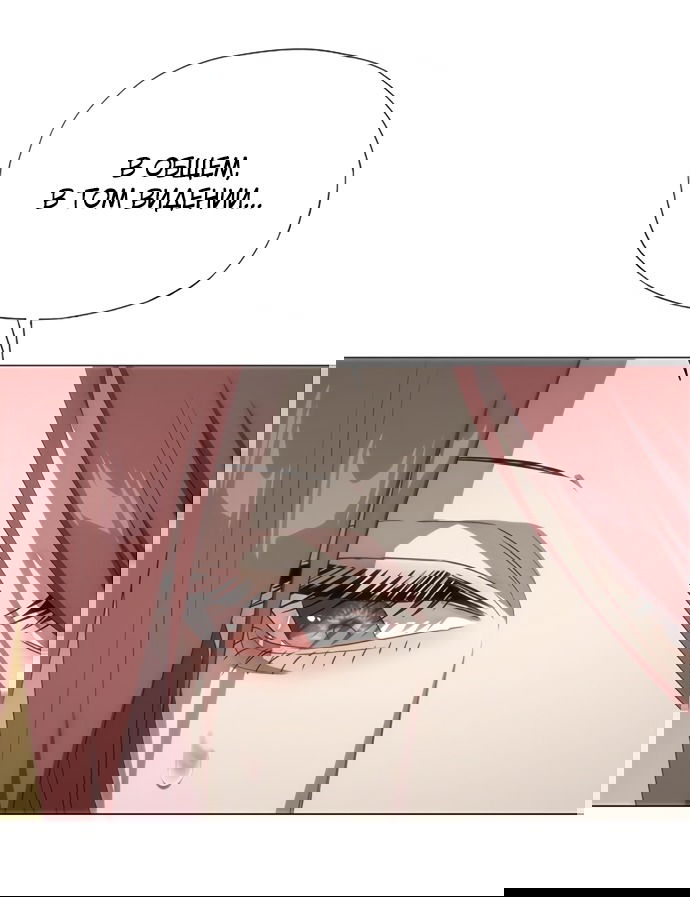 Манга В плену ужасной драмы - Глава 70 Страница 55