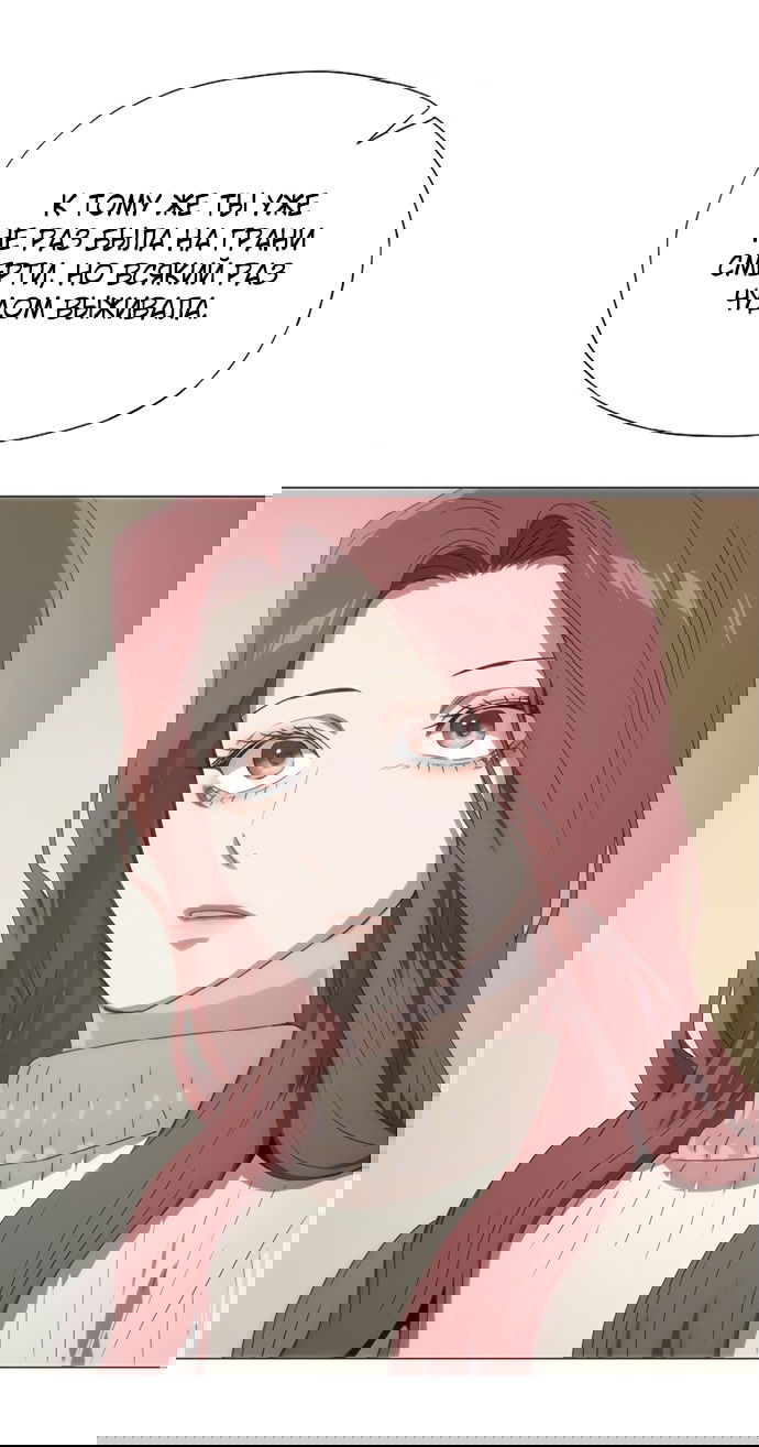 Манга В плену ужасной драмы - Глава 70 Страница 97