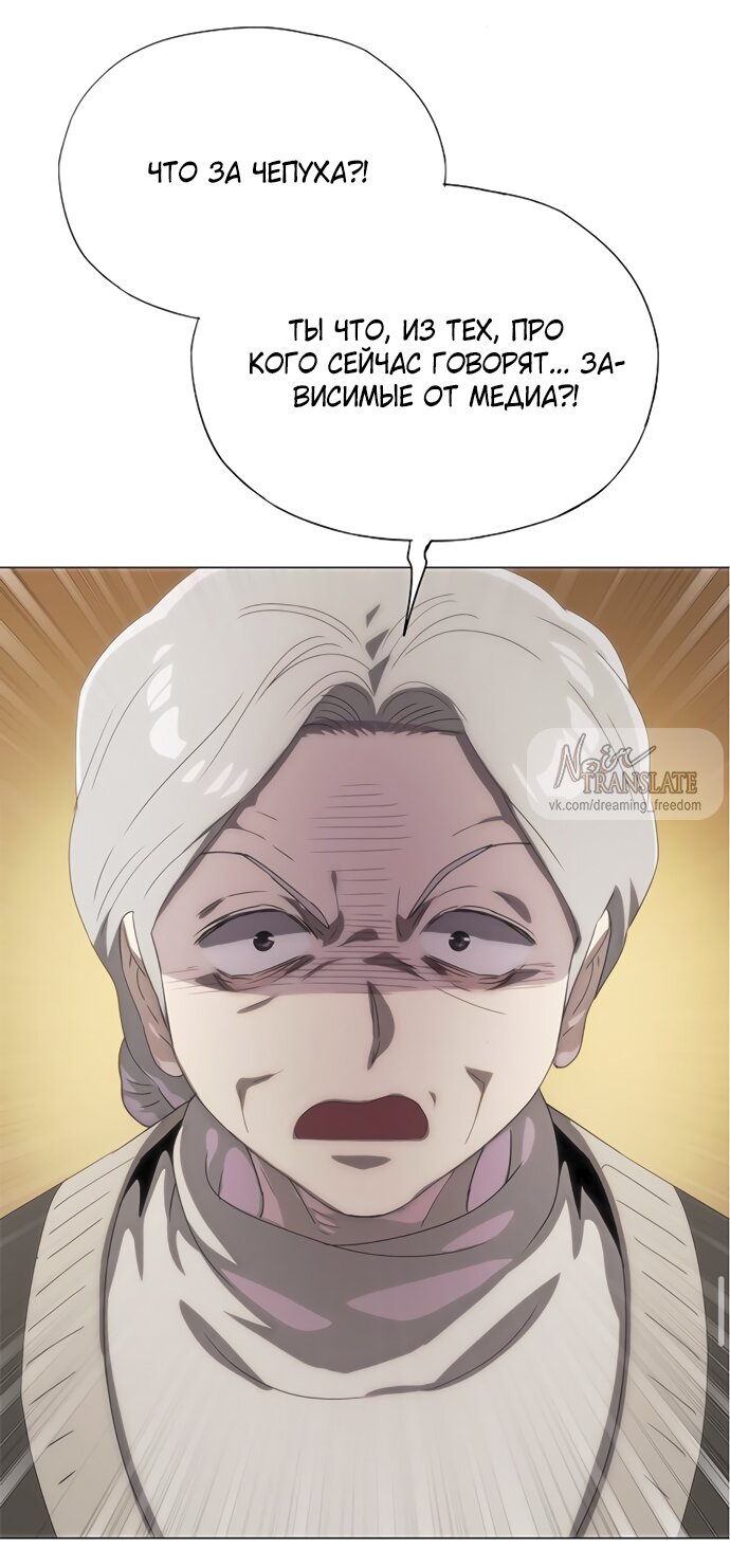 Манга В плену ужасной драмы - Глава 70 Страница 51