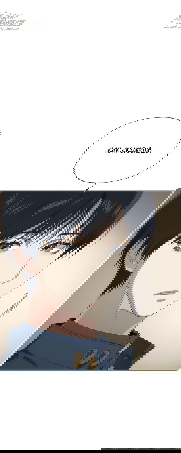 Манга В плену ужасной драмы - Глава 70 Страница 40