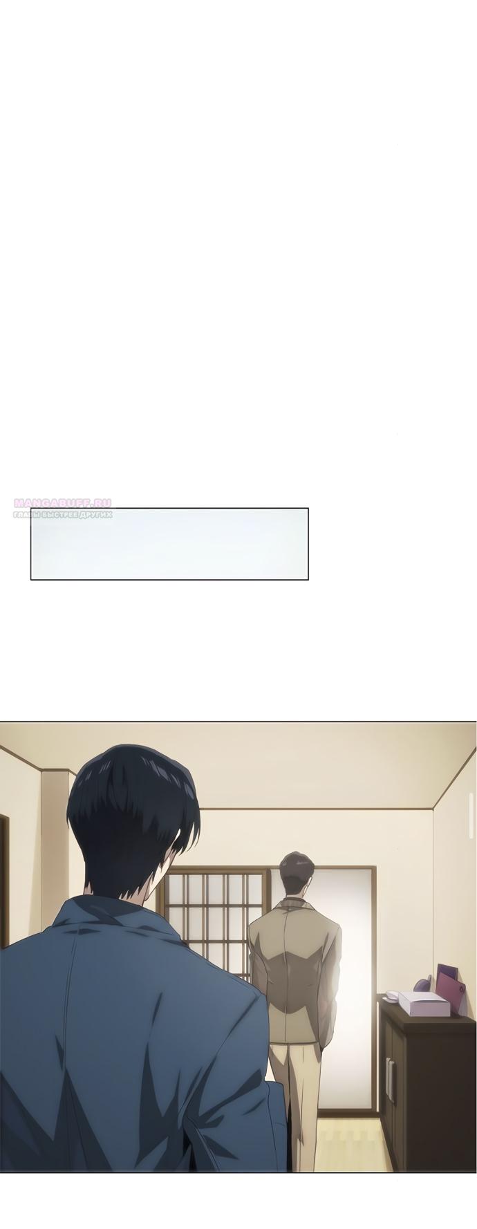 Манга В плену ужасной драмы - Глава 70 Страница 38