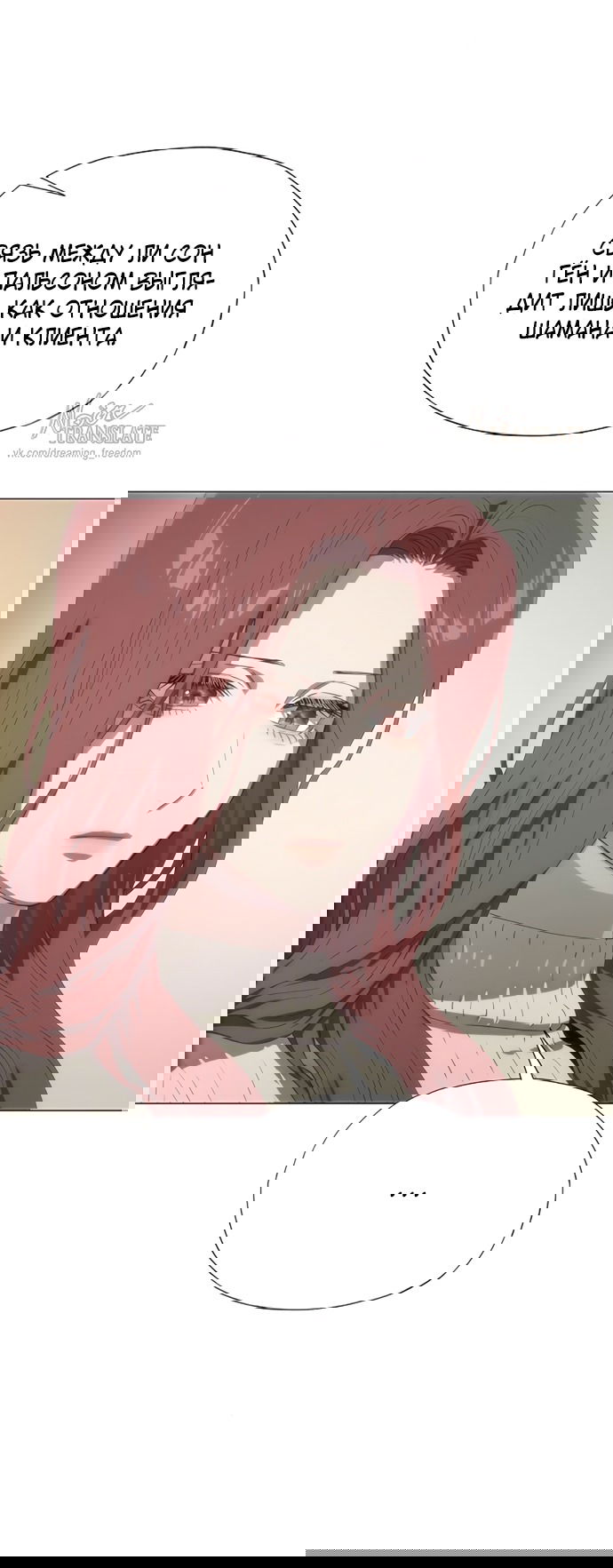 Манга В плену ужасной драмы - Глава 70 Страница 28