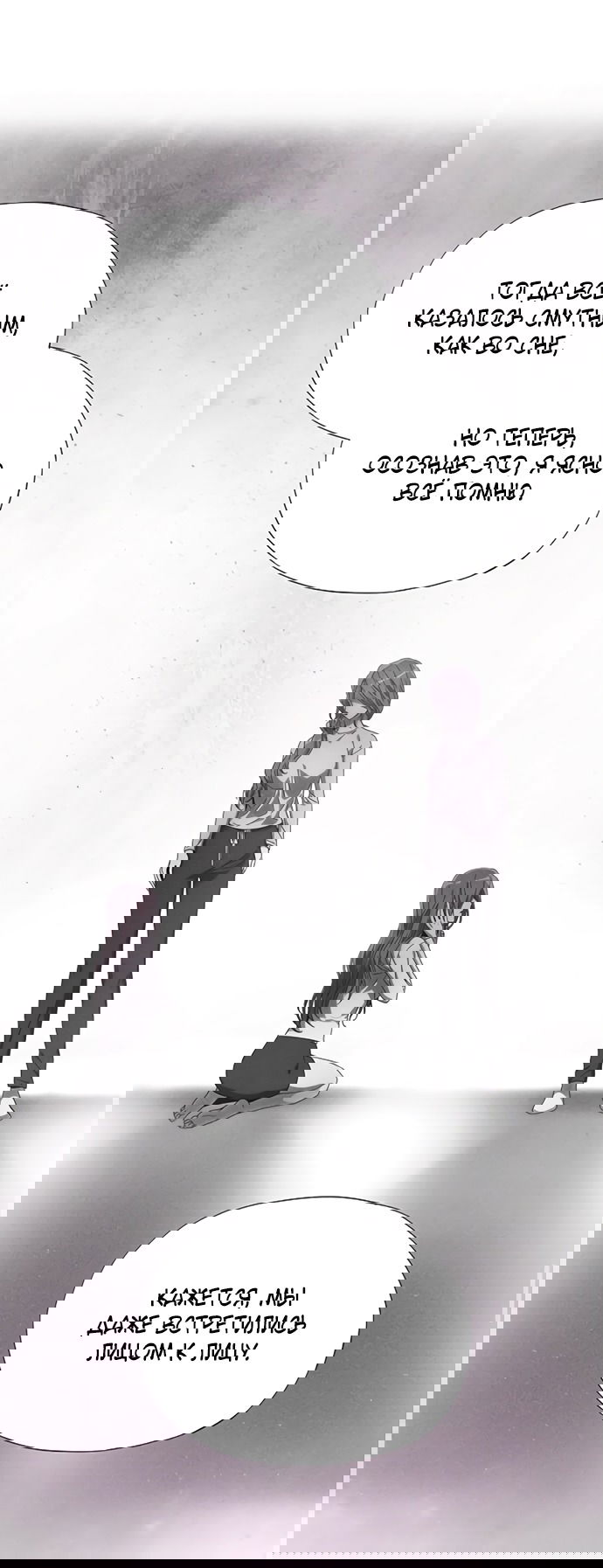 Манга В плену ужасной драмы - Глава 70 Страница 57