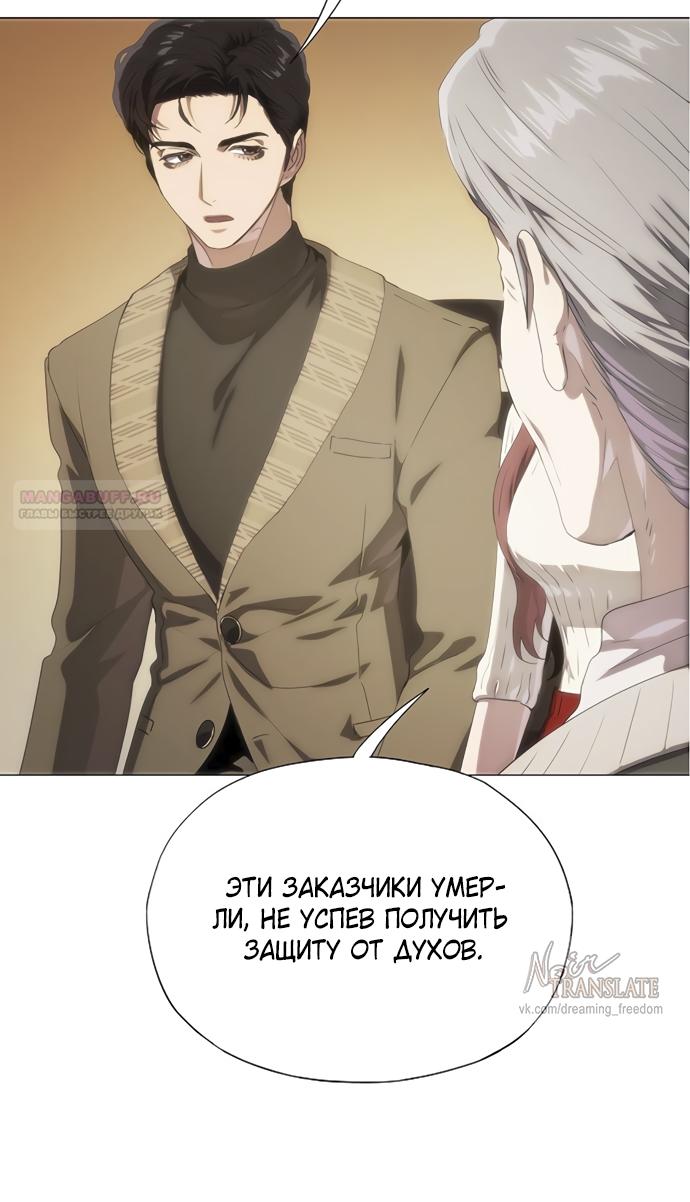 Манга В плену ужасной драмы - Глава 70 Страница 14