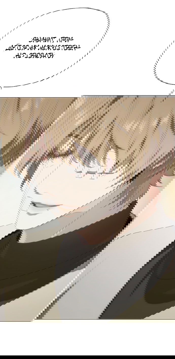 Манга В плену ужасной драмы - Глава 70 Страница 29