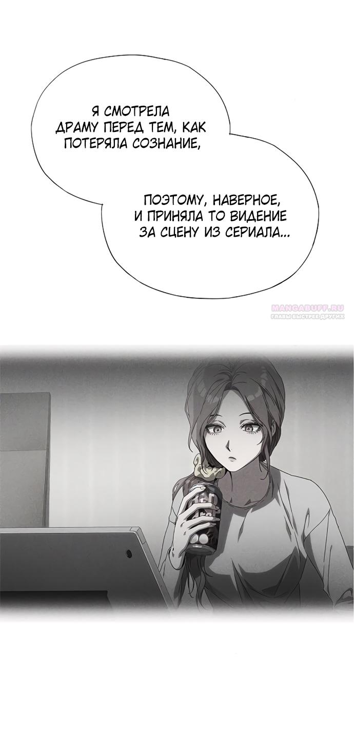 Манга В плену ужасной драмы - Глава 70 Страница 54