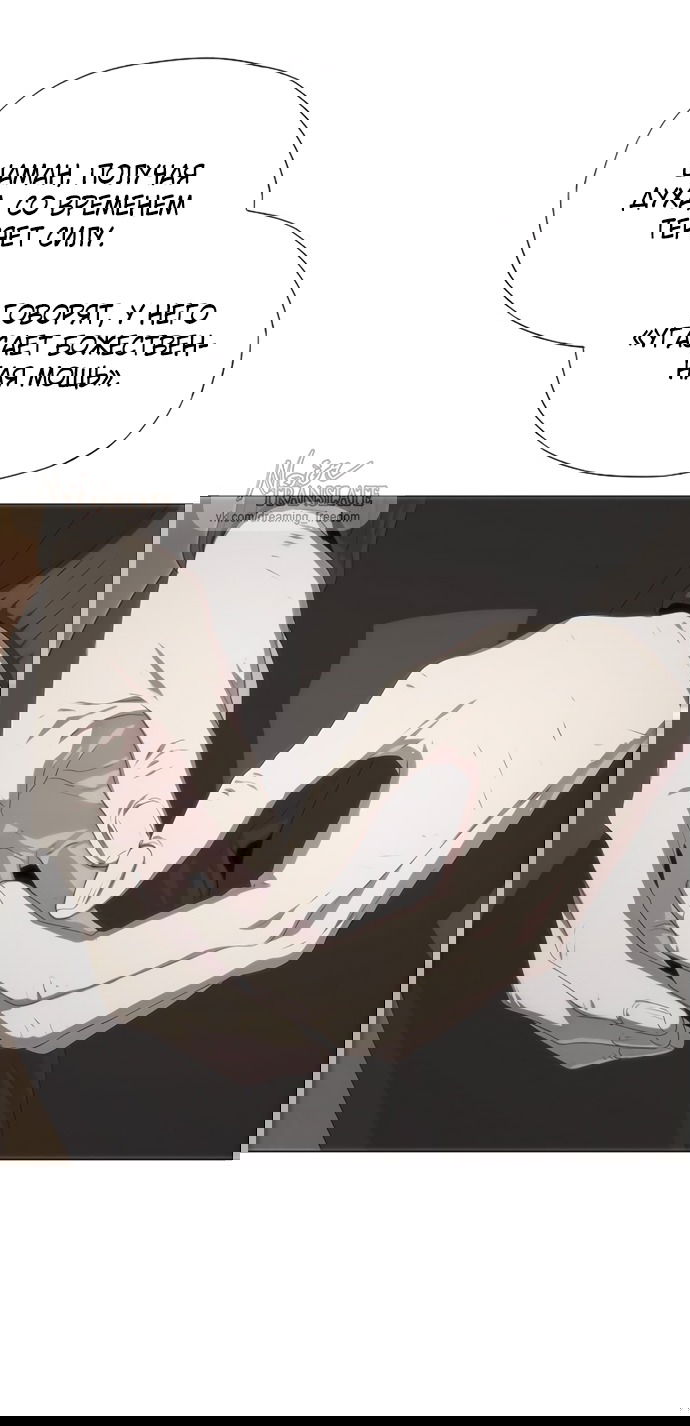 Манга В плену ужасной драмы - Глава 70 Страница 17