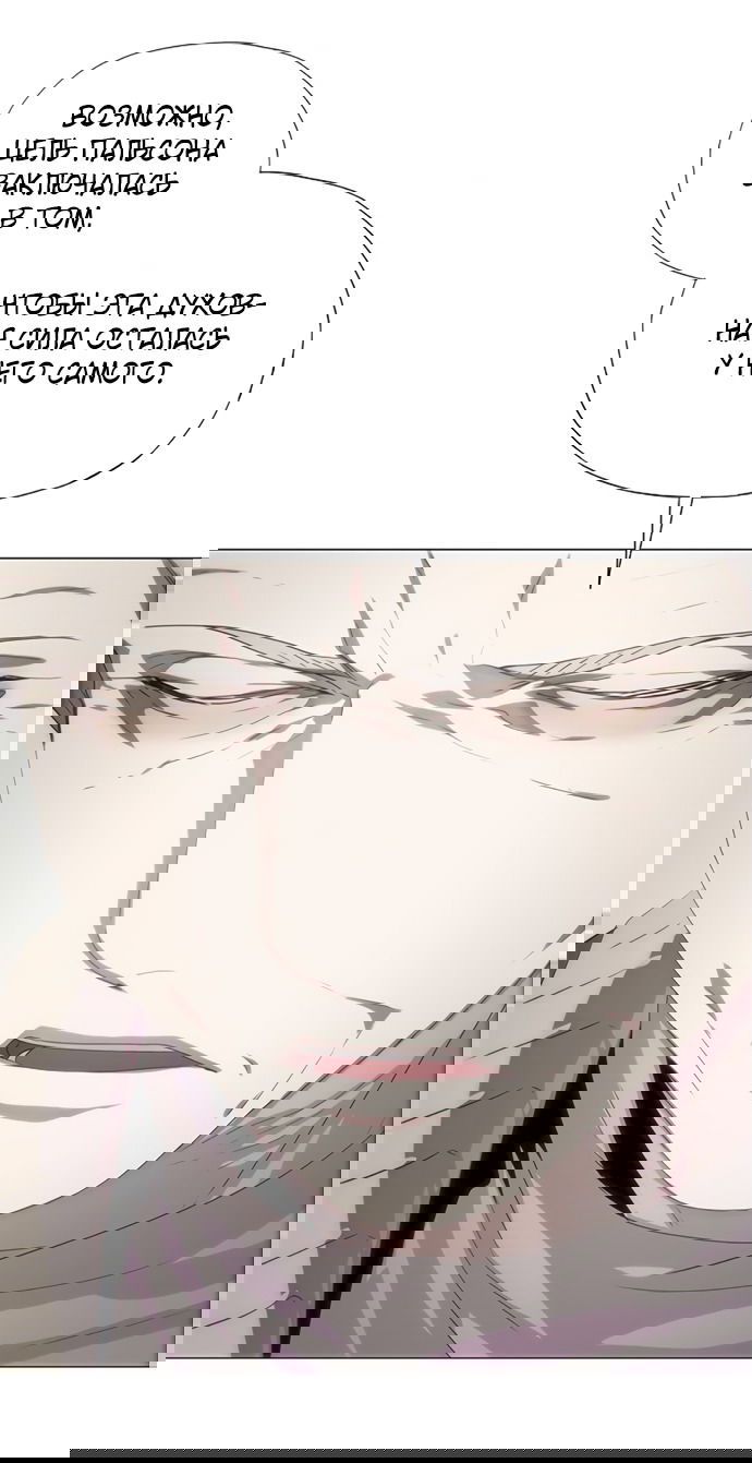 Манга В плену ужасной драмы - Глава 70 Страница 16