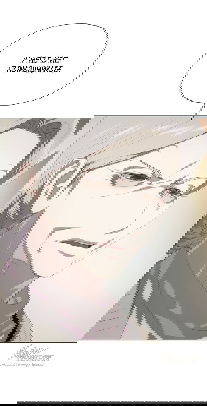 Манга В плену ужасной драмы - Глава 70 Страница 8