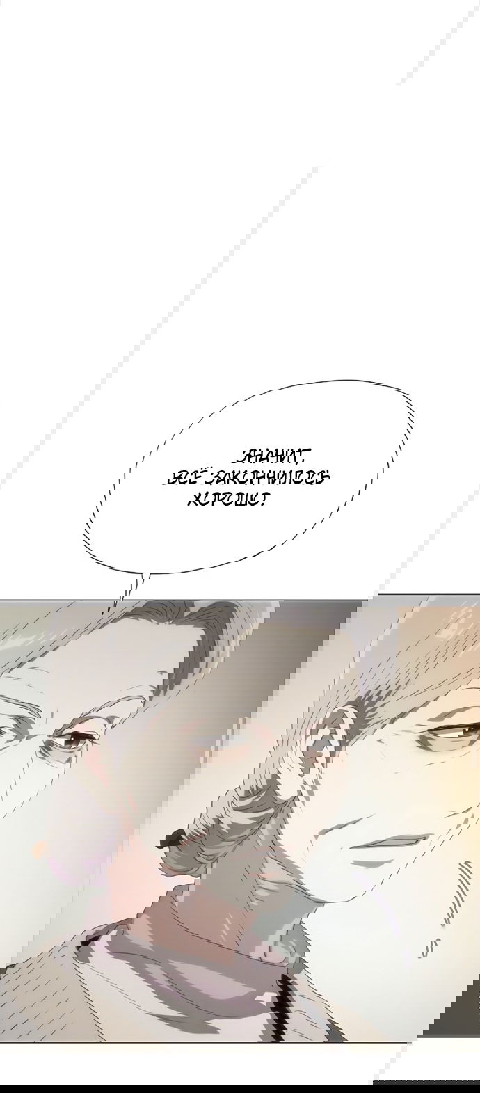 Манга В плену ужасной драмы - Глава 70 Страница 69