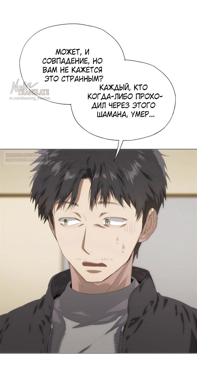 Манга В плену ужасной драмы - Глава 70 Страница 6