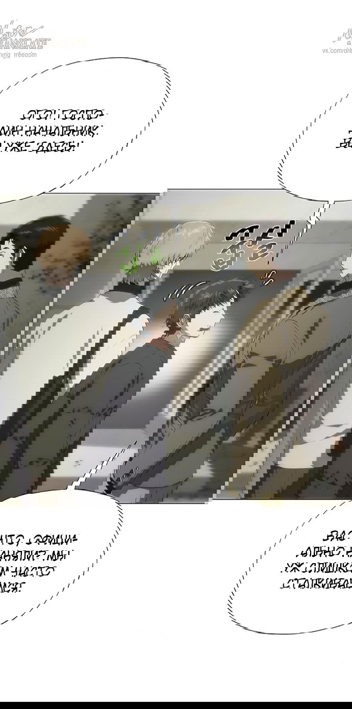 Манга В плену ужасной драмы - Глава 69 Страница 5