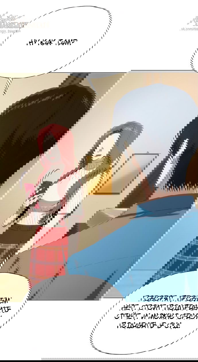 Манга В плену ужасной драмы - Глава 69 Страница 19