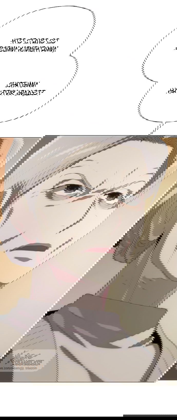 Манга В плену ужасной драмы - Глава 69 Страница 63