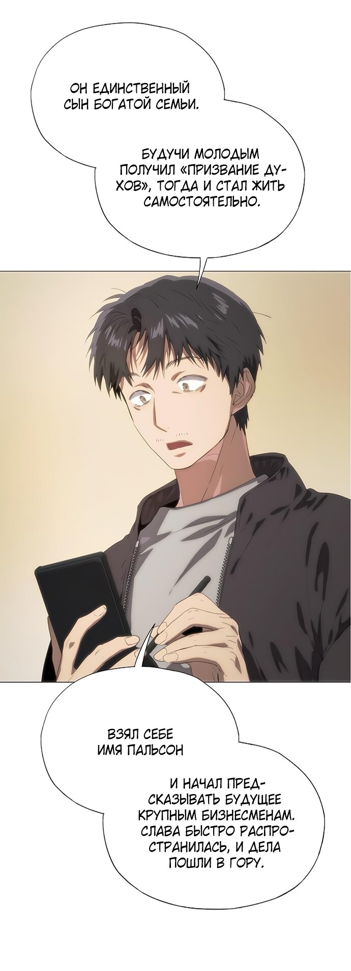 Манга В плену ужасной драмы - Глава 69 Страница 35