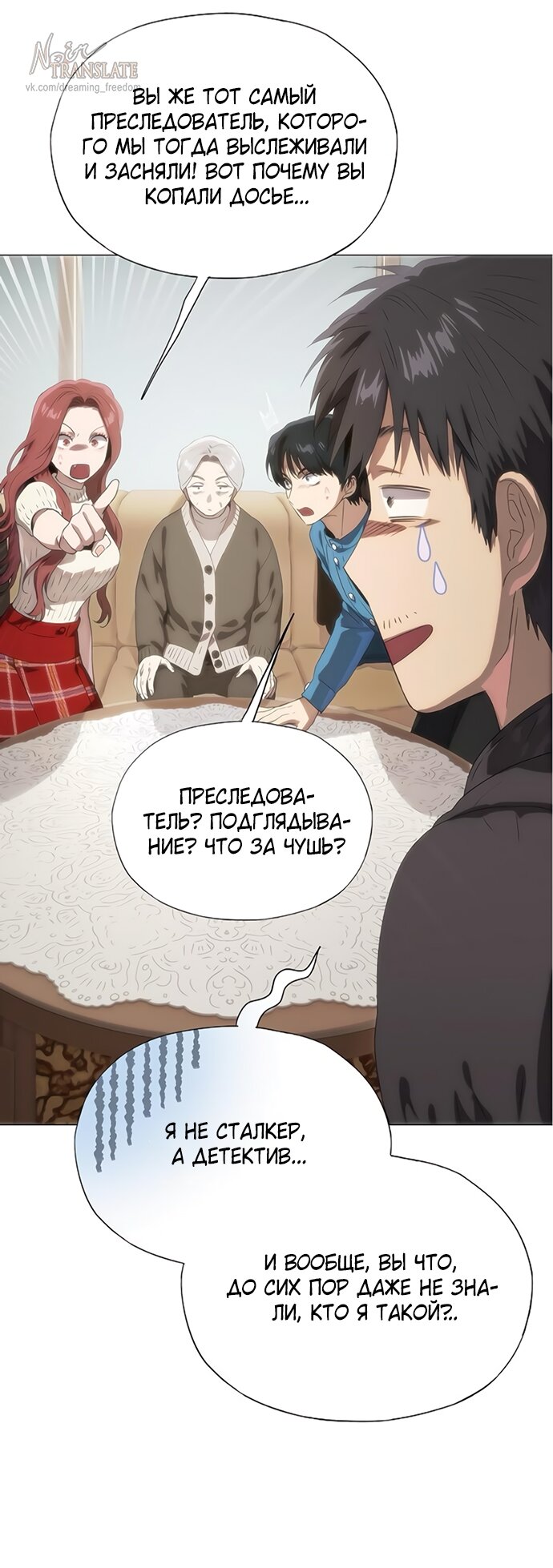 Манга В плену ужасной драмы - Глава 69 Страница 39