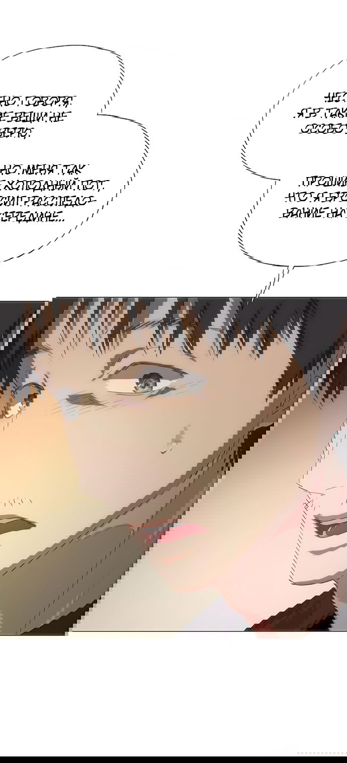 Манга В плену ужасной драмы - Глава 69 Страница 65