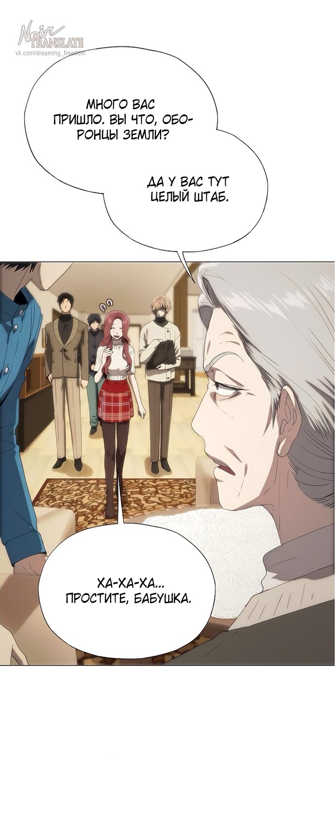 Манга В плену ужасной драмы - Глава 69 Страница 29