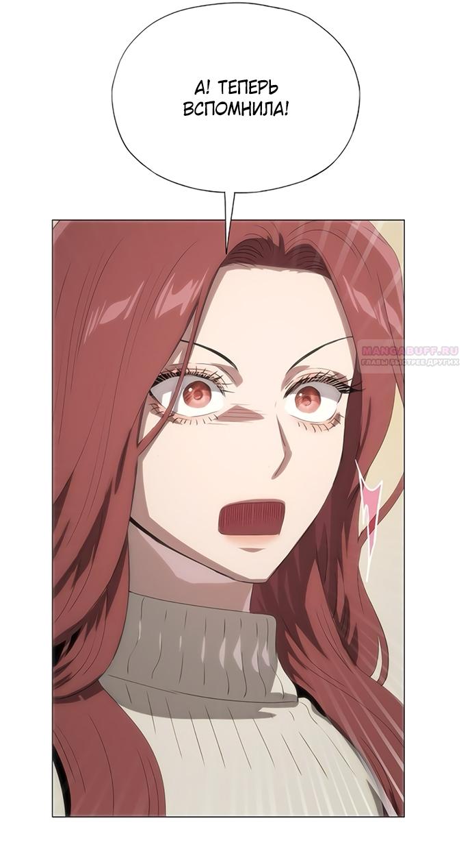 Манга В плену ужасной драмы - Глава 69 Страница 38