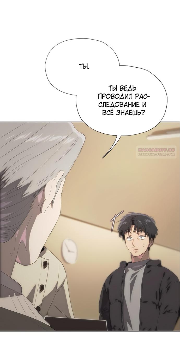 Манга В плену ужасной драмы - Глава 69 Страница 62