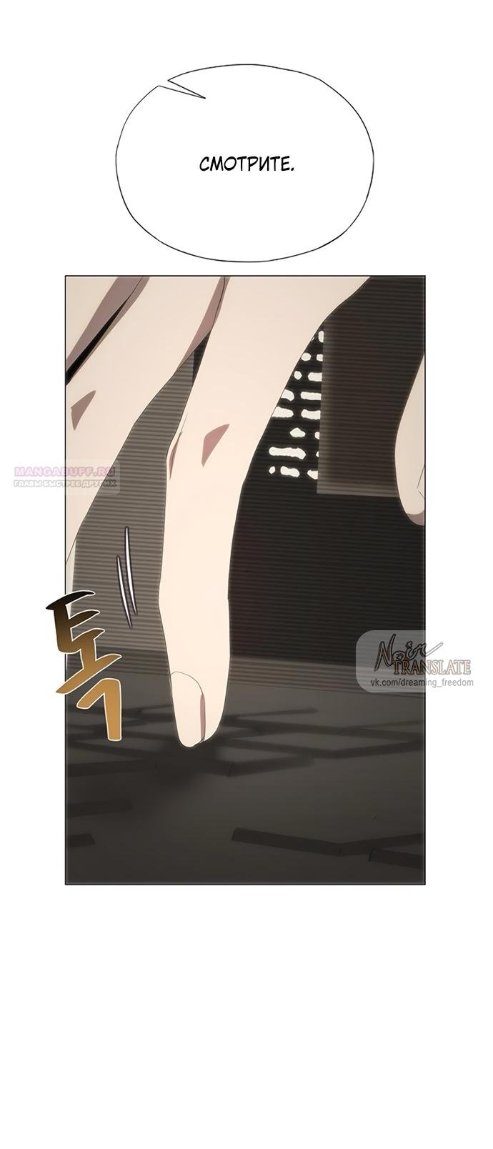 Манга В плену ужасной драмы - Глава 69 Страница 46