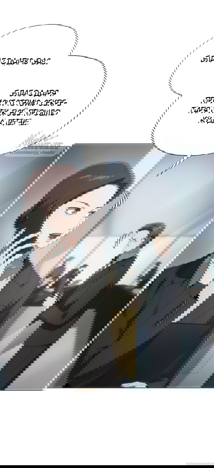 Манга В плену ужасной драмы - Глава 69 Страница 17