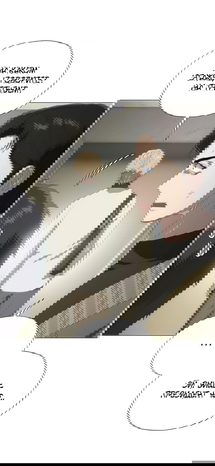 Манга В плену ужасной драмы - Глава 69 Страница 13