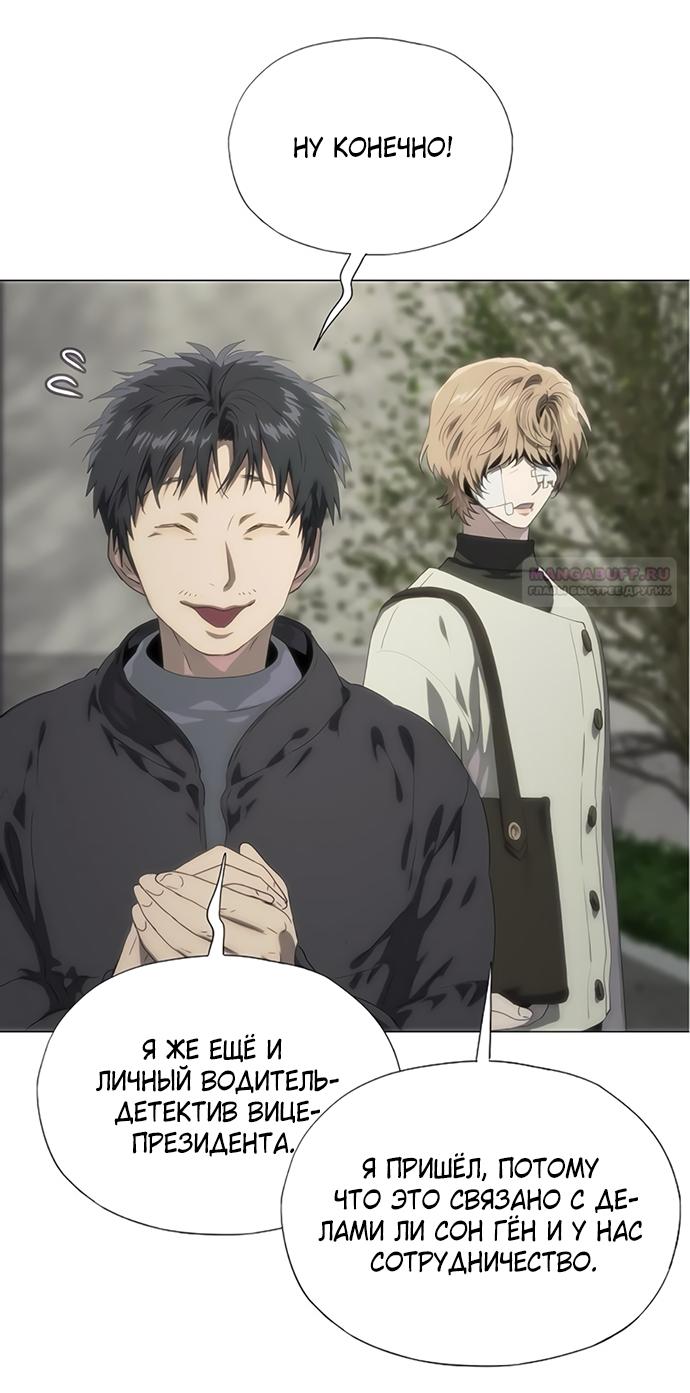 Манга В плену ужасной драмы - Глава 69 Страница 6