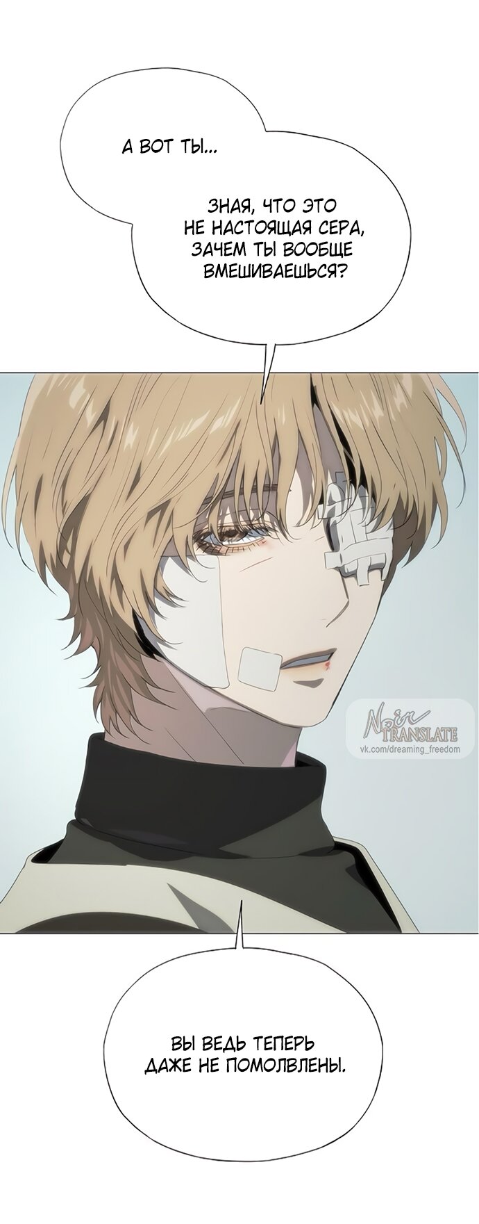 Манга В плену ужасной драмы - Глава 69 Страница 7