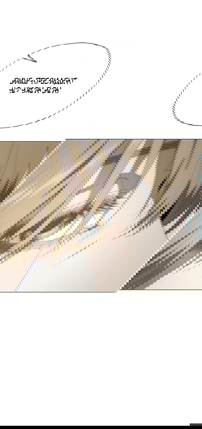 Манга В плену ужасной драмы - Глава 69 Страница 3